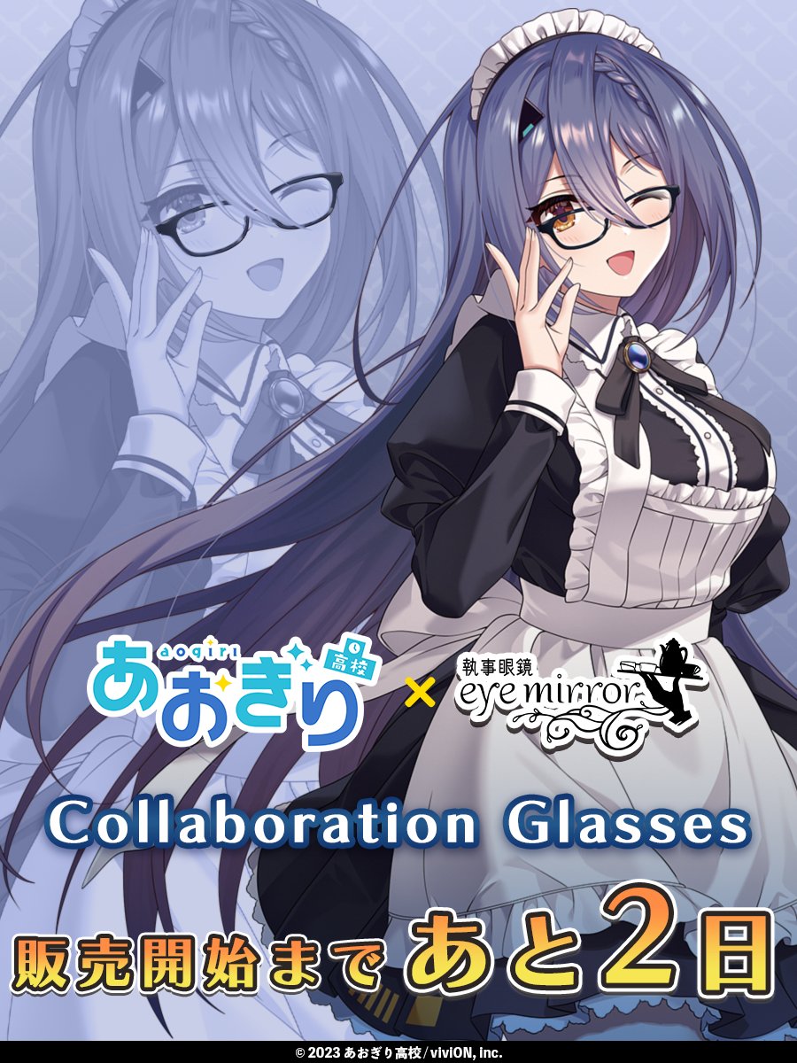 執事眼鏡eyemirror on X