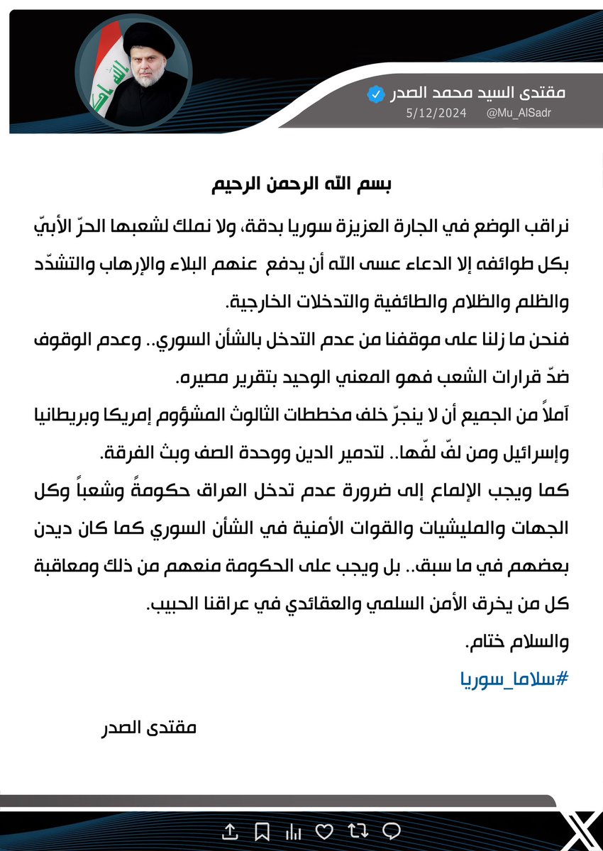 لست ممن ينشر على مواقع التواصل كثيرا لأني سلاحي من يكتب.... تغريدة الصدر هذه المرة صائبة جدآ وقولوا عني ما شئتم.... انتقدت مواقفه كثيراً في السابق...لكن في كل مرة يثبت لي هو صح 
لنتجرد من كل شئ ونقرا....سنجد كل ما كتب هو حقيقية لا نريد الاعتراف بها ...