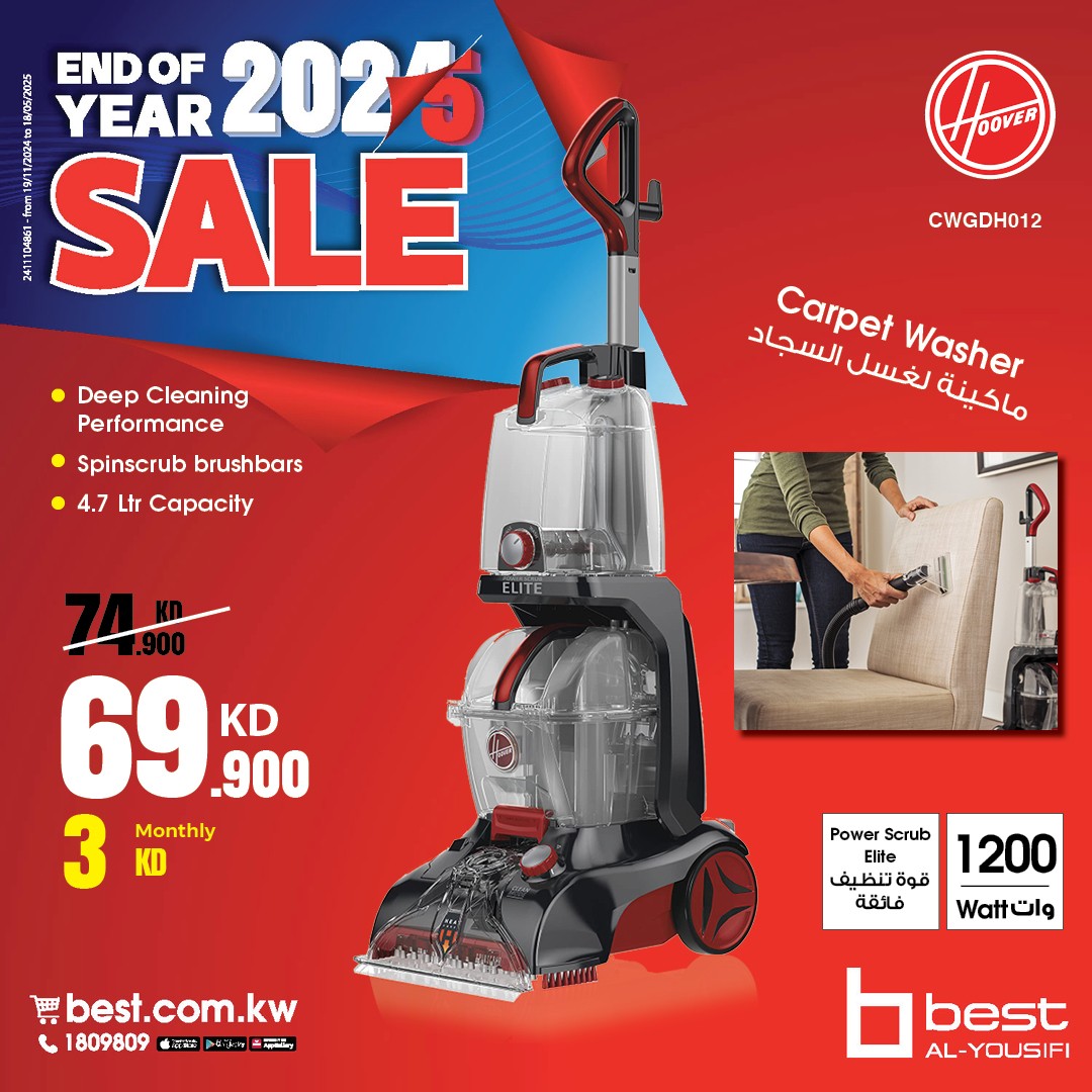 BestAlYousifi's tweet image. تنظيف قوي وسهل مع مجموعة هوفر: مكنسة درام، بدون كيس، جهاز بخار، والمزيد!

العروض متاحة من خلال الأونلاين والمعارض.
Order now: shorturl.at/XoIi0

#HooverVacuum #PowerfulCleaning #BaglessVacuum #DrumVacuum #SteamCleaner #CarpetCleaner #VacuumCleaner