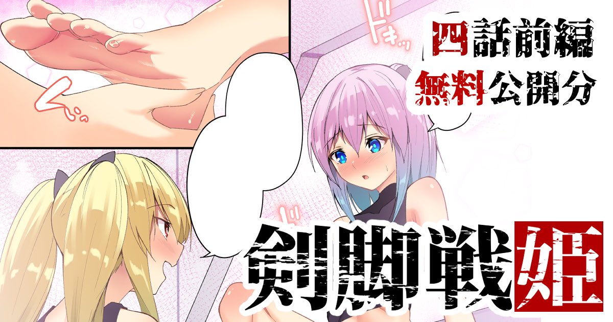 対魔戦士イルマ＆リネン〜闇に染まる絆〜 後編【単話】(蘭田夢)｜無料エロ漫画試し読み