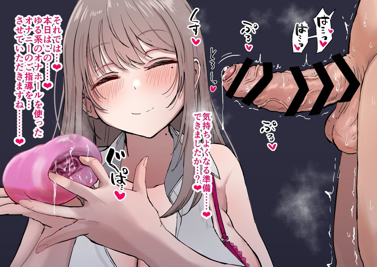 今天的挑战内容~早泄小鸡鸡VS最低刺激限度飞机杯哟♡
有奖问答哦~猜猜今天肉棒君能不能坚持两分钟呢♡bingo♫答案当然是不能啦~对着飞机杯口流出忍耐汁的小鸡酱~就算size再优秀都是会在女孩子身体里秒射的哟🖤顺便说一下这次润滑液是人家的口水哟~
坚持到插进去再射~好嘛🖤
#早泄 #倒计时 #羞辱 #温柔