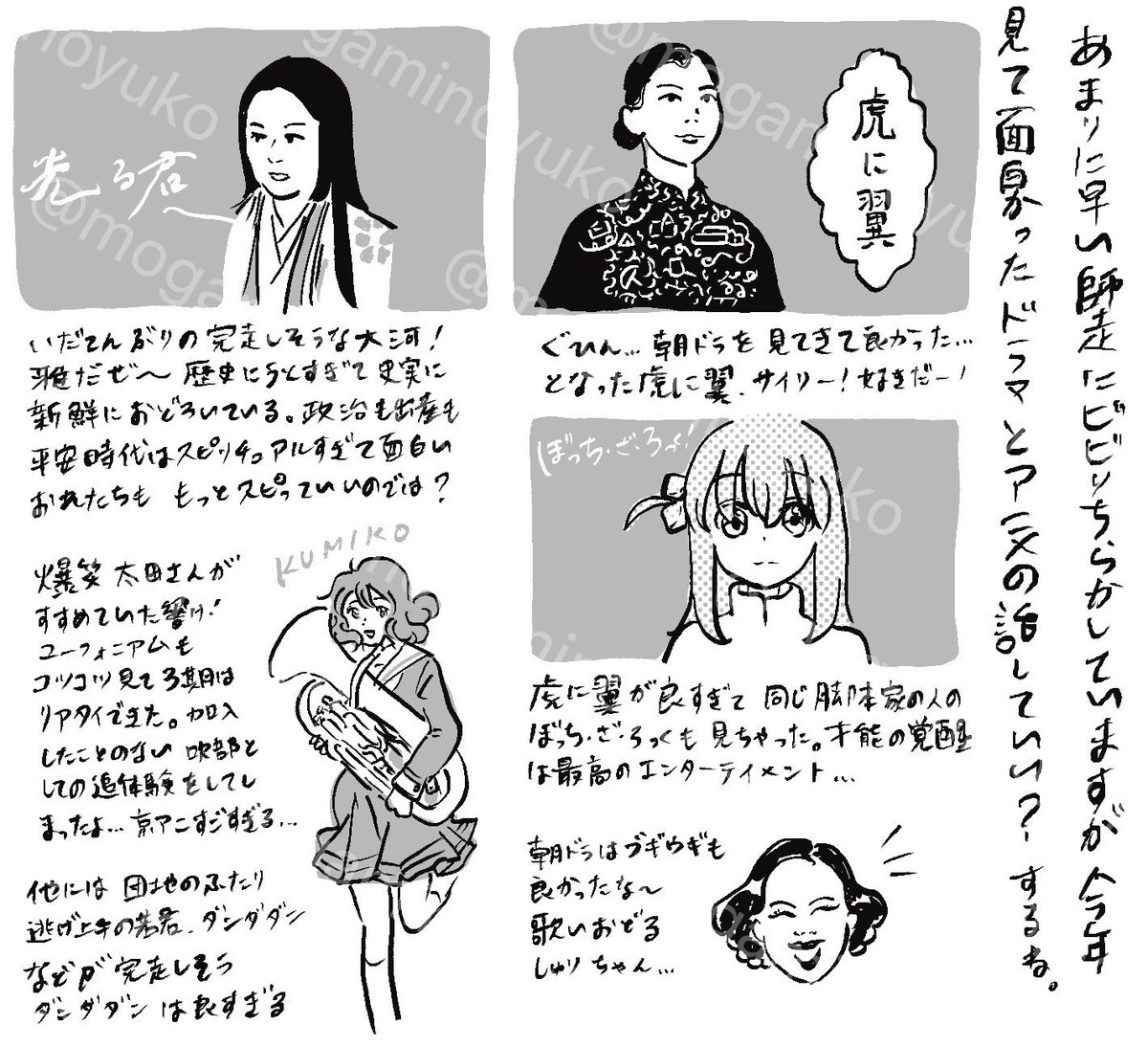 今年面白かったドラマとアニメ! 