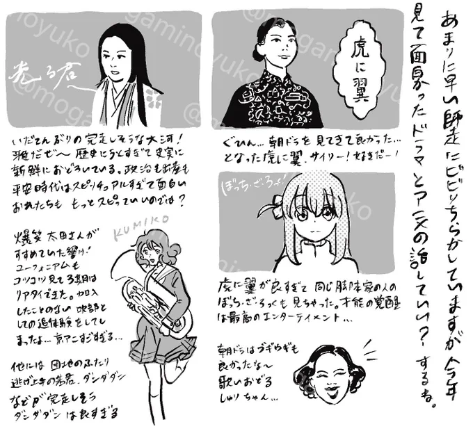 今年面白かったドラマとアニメ! 