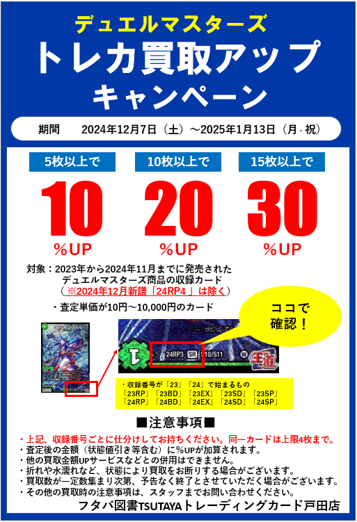 ftb_musasi_card's tweet photo. 【フタバ図書TSUTAYA戸田店】
フォロー＆リポストキャンペーン!
お気に入り店舗を投稿して景品をゲットしよう！

景品：ポケカ『テラスタルフェスex』1BOX
①このアカウントをフォロー 
②このポストをリポスト＆いいね

応募〆切：12月15日(日)
当選はDMにてご連絡致します。 
#フタバクリスマス https://t.co/u5Ij1xBulf