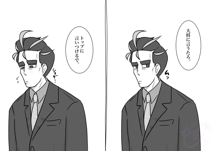 🔝と🍊さんの違い 