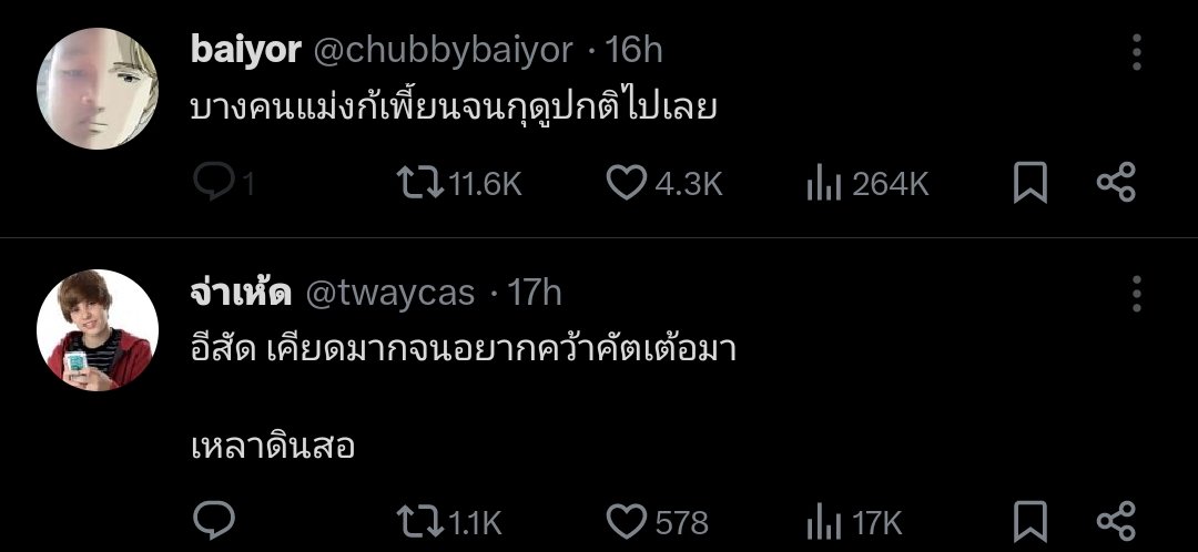 rarinilk's tweet photo. จรอง https://t.co/KwqgdFKWAf