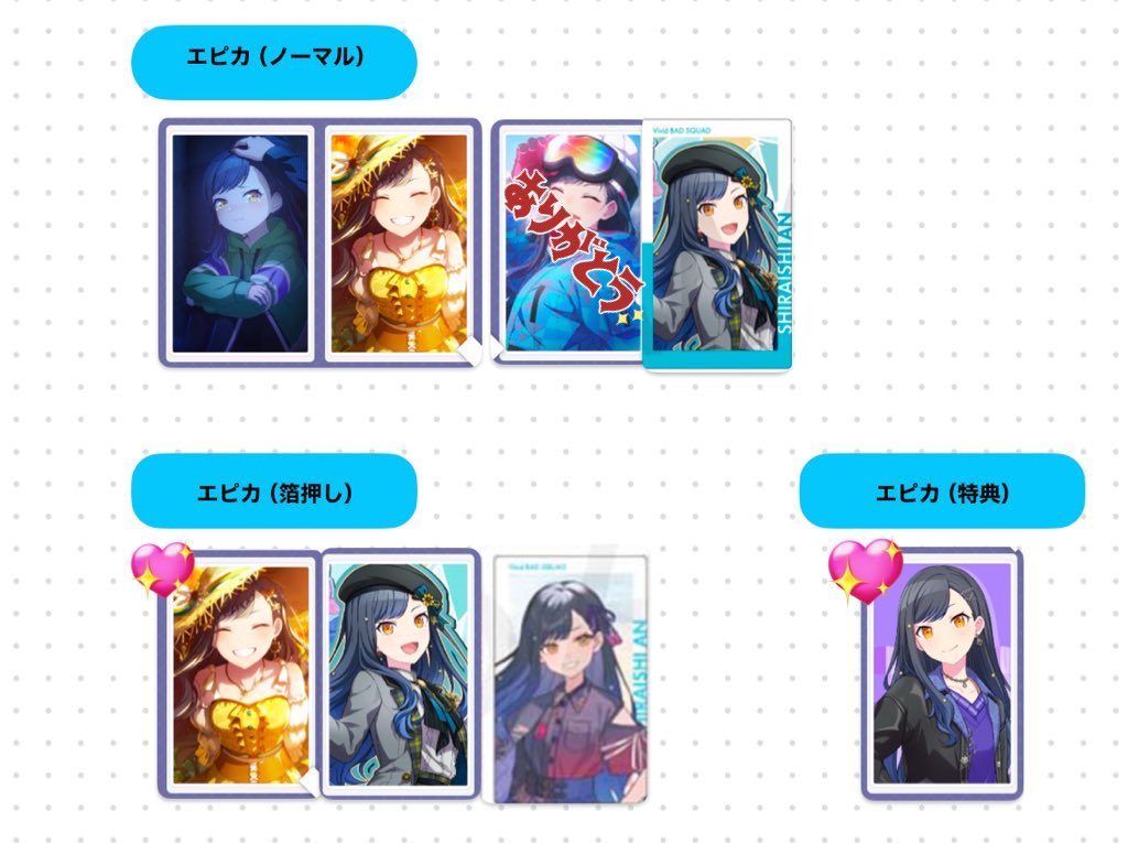 Ana72772929's tweet photo. 【交換】プロセカ エピカ 特典

譲）一歌、咲希、志歩、穂波、みのり、遥、愛莉、雫、こはね、冬弥、司、類、えむ、奏、まふゆ、絵名、瑞希、ミク、ルカ、MEIKO、KAITO、リン、レン

求）同異種　杏　（画像4参照）

箔↔︎箔or箔↔︎N4点までと交換可能
※全て1点のみ求
💖優先で探してます！ https://t.co/M6UNjzT3qI