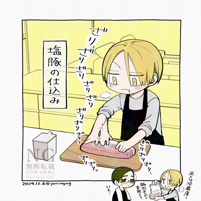 美味しい肉の調達先があって幸せな陽介🌽
#シュガードラッグ 