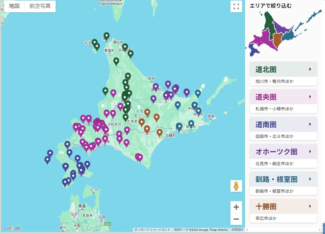 北海道 の担当 tweet media