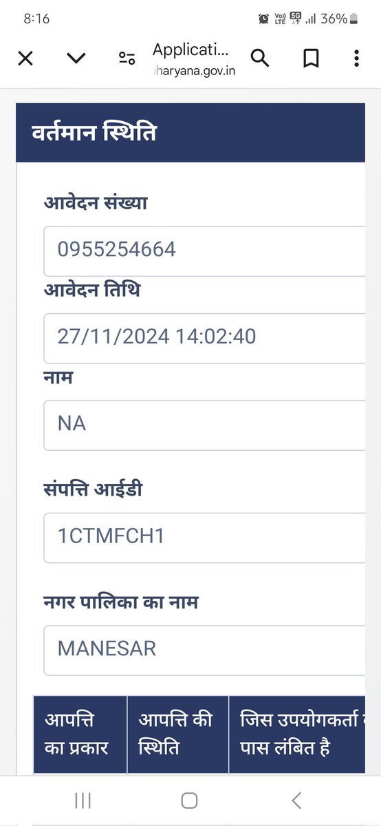 BrahamP79479133's tweet photo. 27 नवंबर को मैंने यह प्रॉपर्टी आईडी सही करने के लिए आवेदन दिया था आज 6 दिसंबर हो गया है यह आवेदन कभी किसी के पास कभी किसी के पास कभी किसी के पास घूम रहा है क्या यही प्रणाली है एमसीएम की https://t.co/z54ghHEWd7
