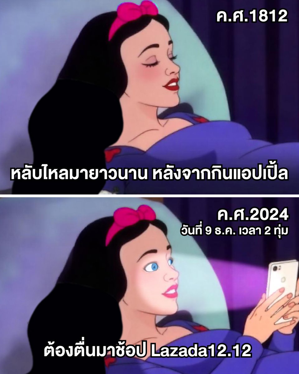 🍎 แอปเปิ้ลที่ว่าแน่ ยังต้องแพ้ 12.12 😆

เพราะดีลของเรามันเด็ด! มันเผ็ด! มันแรง!!! ไม่ว่าจะเป็น...
🎟 คูปอง 12.12 ลดสูงสุด 10,000.- บาท*
🚛 ส่งฟรีไม่มีขั้นต่ำ*
✔ การันตีราคาถูก*
⏰ ช้อปได้ตั้งแต่วันที่ 9 (2 ทุ่ม) - 14 ธ.ค. 67

*ส่งฟรีเมื่อเก็บคูปองได้และค่าจัดส่งไม่เกินมูลค่าของคูปอง คูปองมีจำนวนจำกัด เงื่อนไขเป็นไปตามที่บริษัทฯ กำหนด
ดูรายละเอียดเพิ่มเติมได้ที่ลาซาด้าแอปพลิเคชั่น และ https://t.co/c9xFW5NRNz

#Lazada1212เซลใหญ่ส่งท้ายปี #Lazada1212TH
#LazadaTH