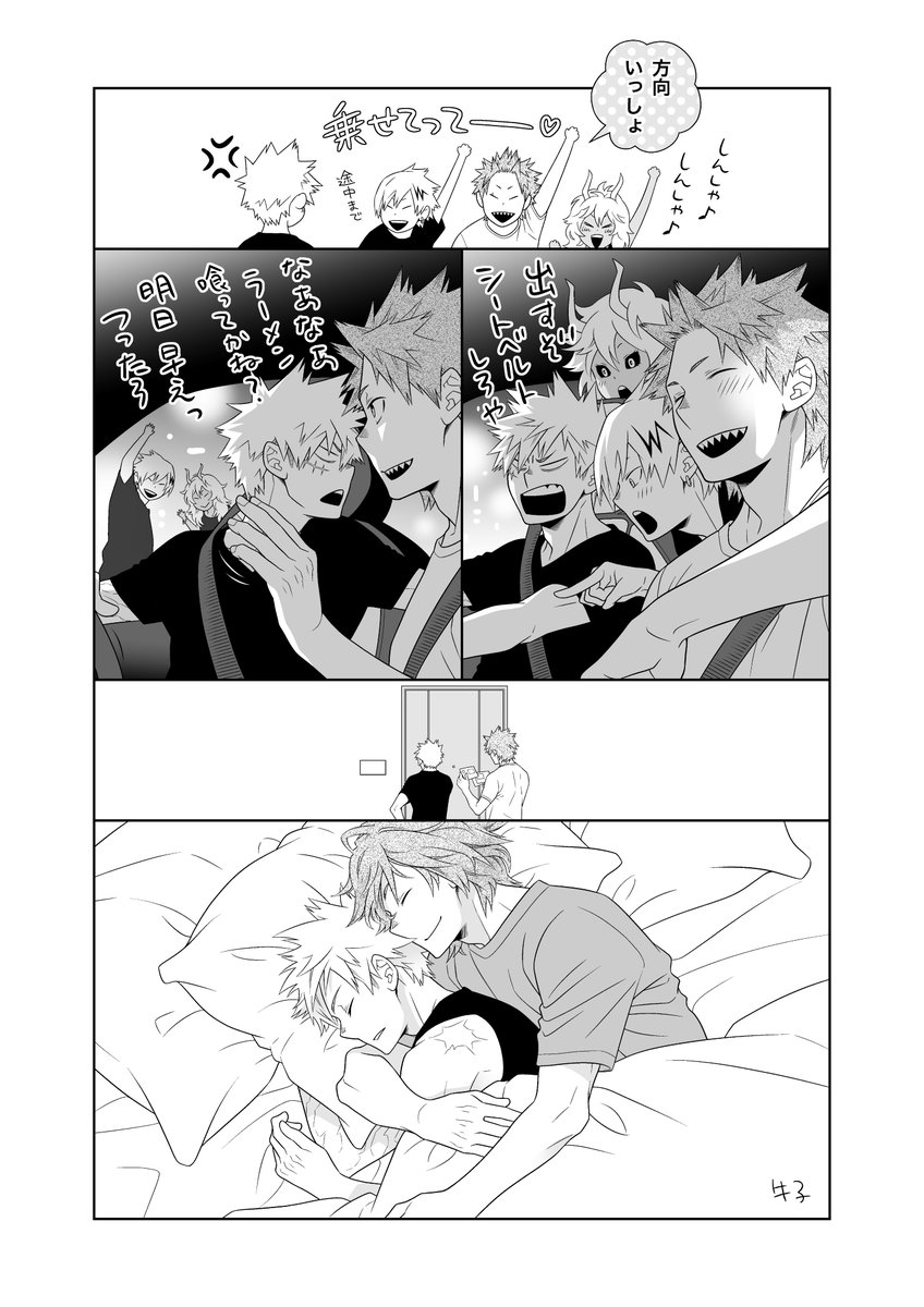 方向いっしょな切爆ちゃん★