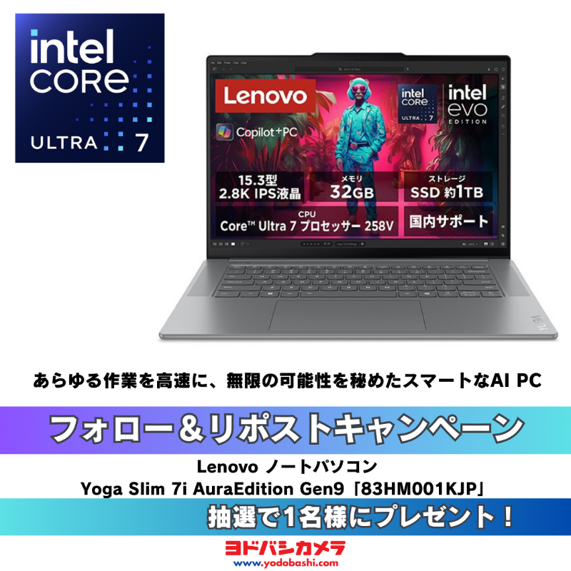 Yodobashi_X's tweet photo. ／
創造力を解き放つ、AIのパートナー💻
＼

最新のインテル® Core™ Ultra
プロセッサーシリーズ2搭載☝️

クリエイティブ作業を加速❗️
大画面でどこでも快適に☝️

Lenovo Yoga Slim 7i Aura Edition Gen9
「83HM001KJP」を抽選で1⃣名様に🎁

■応募方法
フォロー＆この投稿をリポスト

12/12まで