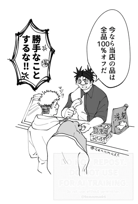さらに続き
弟限定大サービス 