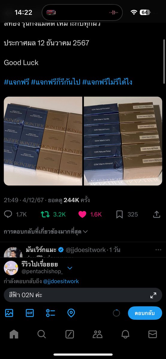 รีวิวไปเรื่อยยย tweet media