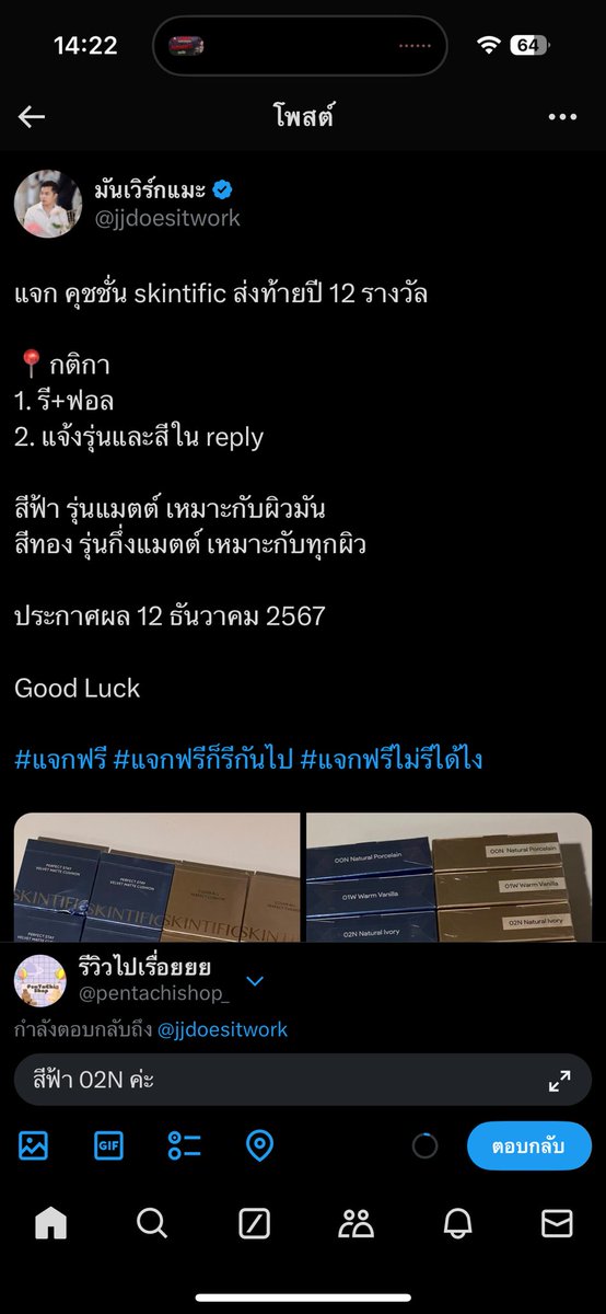 รีวิวไปเรื่อยยย tweet media