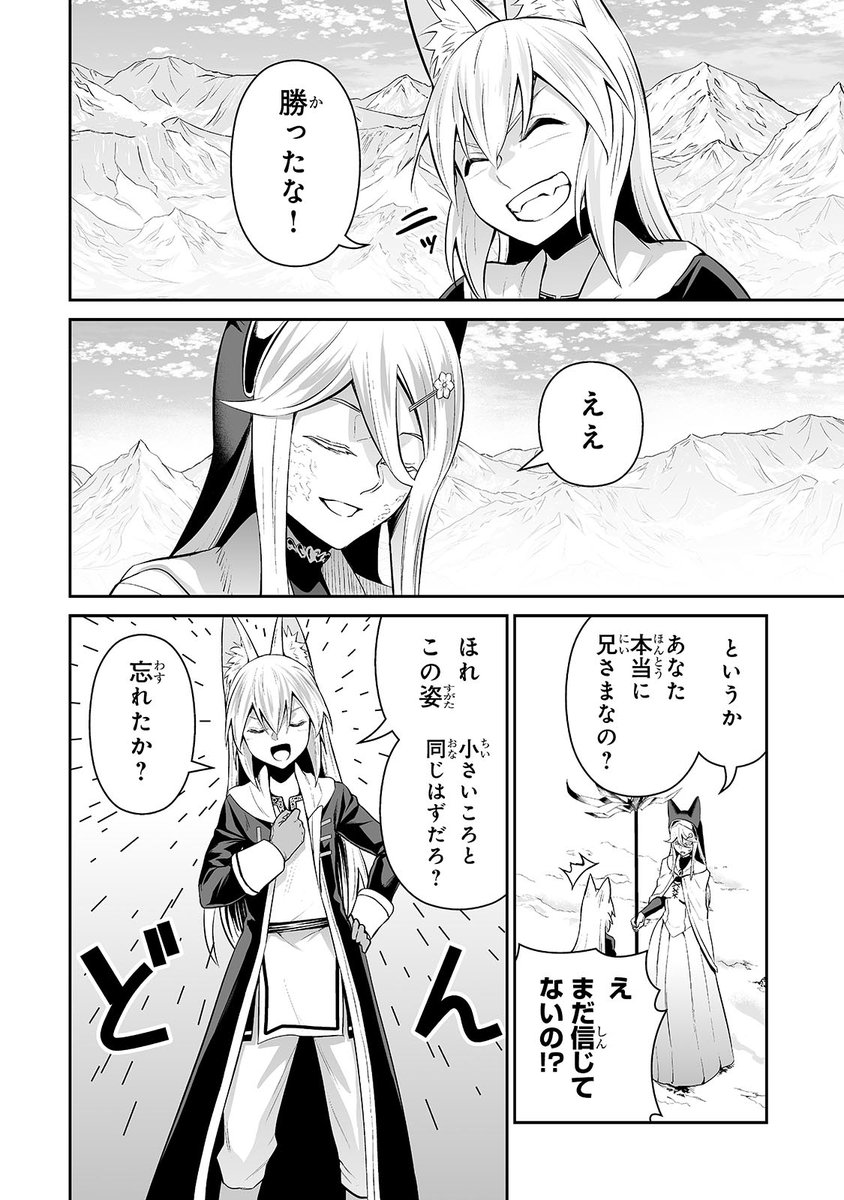 サラリーマンが異世界に行ったら四天王になった話
第94話です!
 [ https://t.co/FxPDMjlp9i ] 