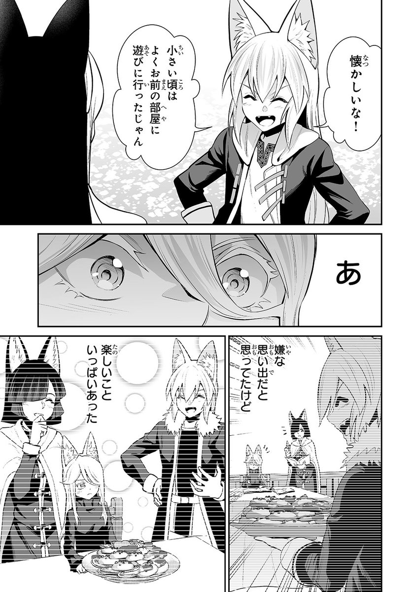 サラリーマンが異世界に行ったら四天王になった話
第94話です!
 [ https://t.co/FxPDMjlp9i ] 