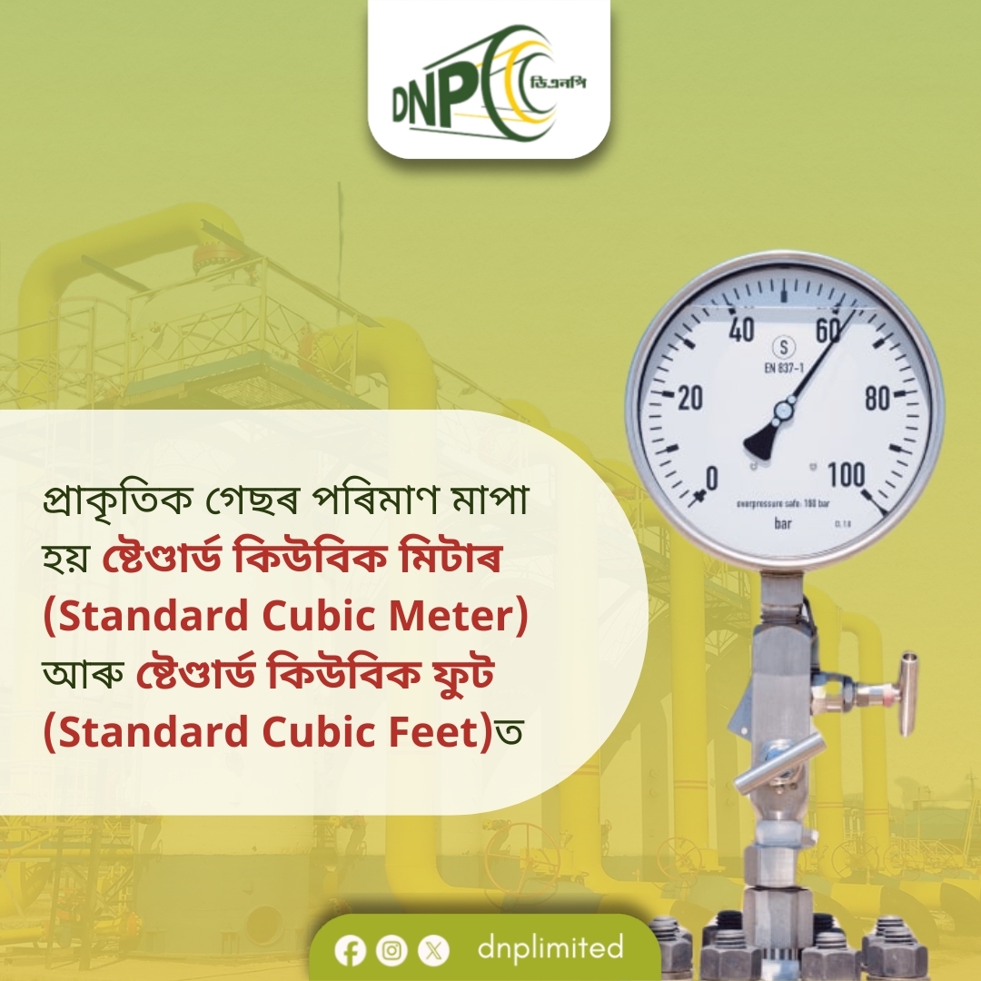 DnpLimited's tweet image. প্ৰাকৃতিক গেছৰ ঘনত্ব সাধাৰণতে বায়ুৰ তুলনাত ০.৫৮ ৰ পৰা ০.৭৯ পৰ্যন্ত হয়।
.
.
#DNPL #NauralGas