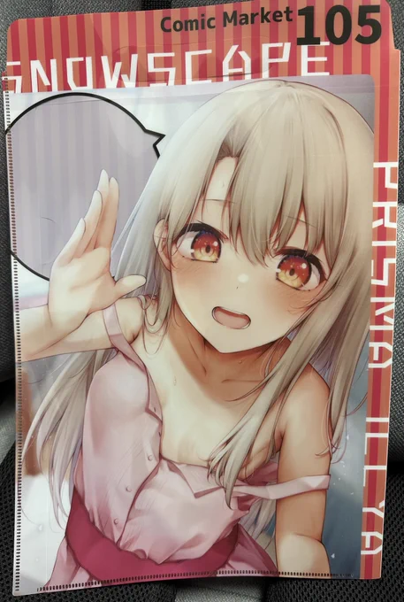 新刊セット用のクリアファイルバッグー吹き出しは透けてるのでイリヤに好きなこと言ってもらえる 
