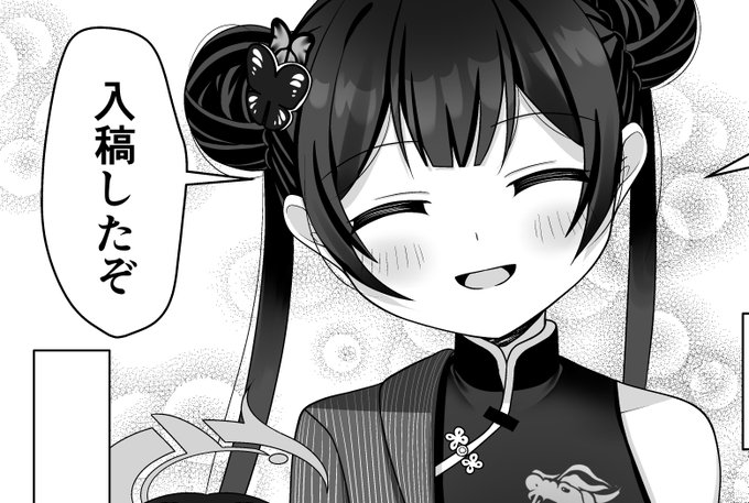 本文も無事入稿しましたー!!
冬コミ新刊でます! 