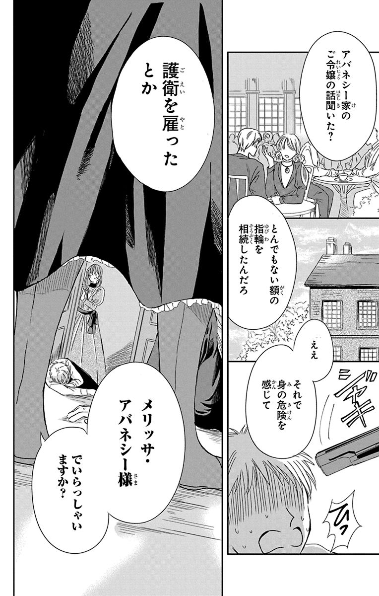 1/11） | マコト「そのメイド、危険につき」3巻1/5発売 さんのマンガ