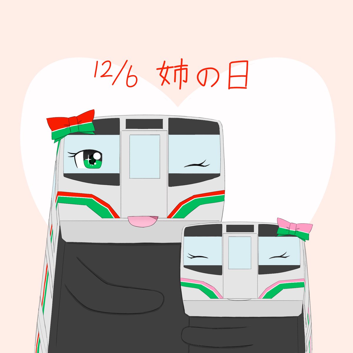 12月6日は #姉の日 「優しいお姉ちゃん大好きだよ🩷」 #E721系