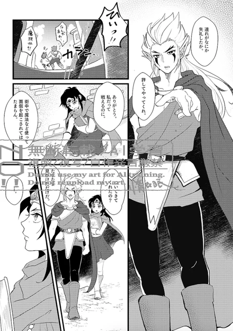 3年前に描いたラーの下半身の筋肉が好みすぎて、さすが私。と思った 