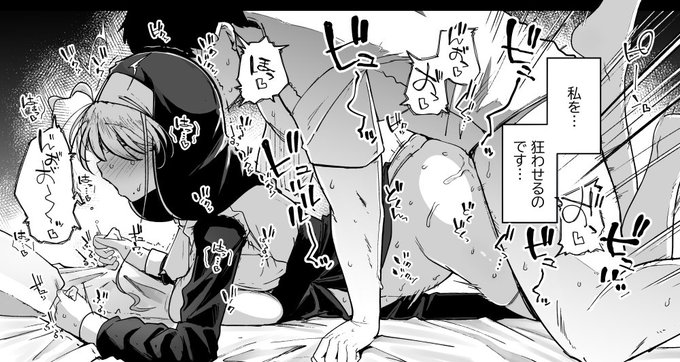 逃げ場のない体位で子宮ゴリゴリ潰されながら
奥の奥に流し込まれるシスターさんです 