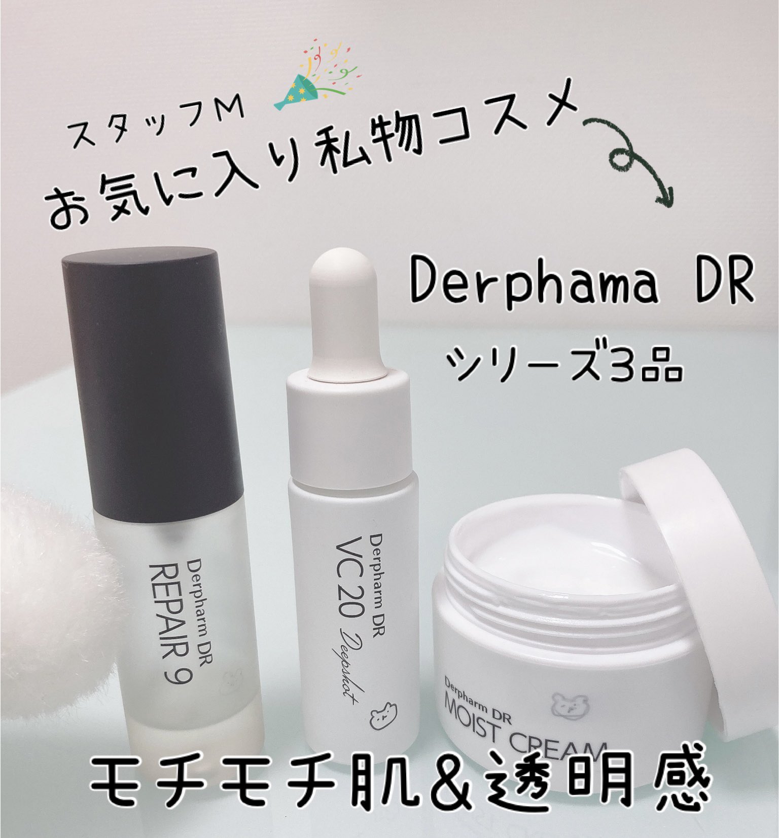REPAIR 9 美容液　2本セット　【デルファーマ】 送料無料】デルファーマDR リペア9 （20mL） | ドクタースパ