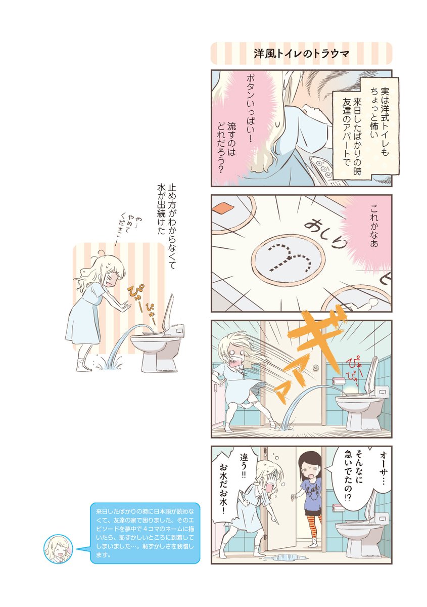 外国人にとって日本が便利すぎた話(1/11)
#漫画が読めるハッシュタグ 