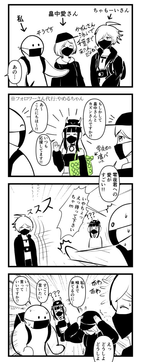 2年前に描いたフェスの実録、まだ面白い 