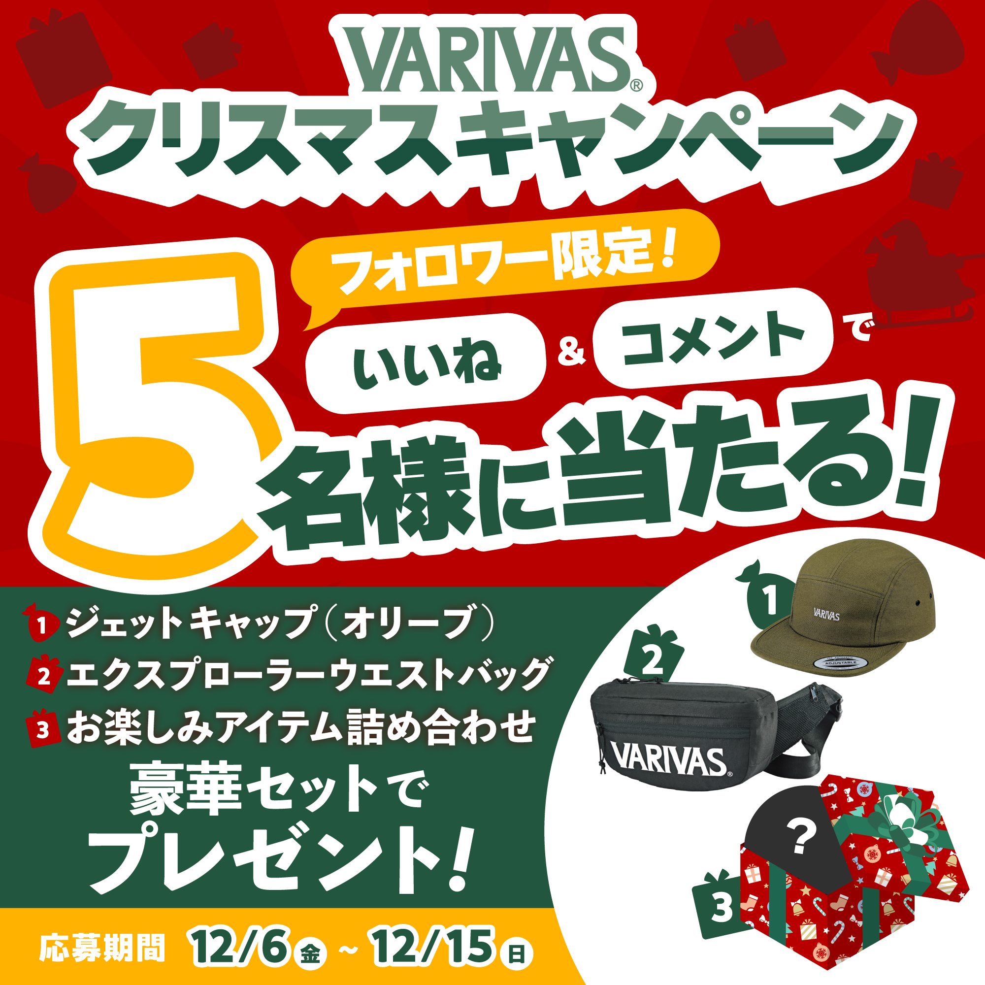バリバス キャップ2個セット （バリバス公式 | ❗❗『釣りフェス