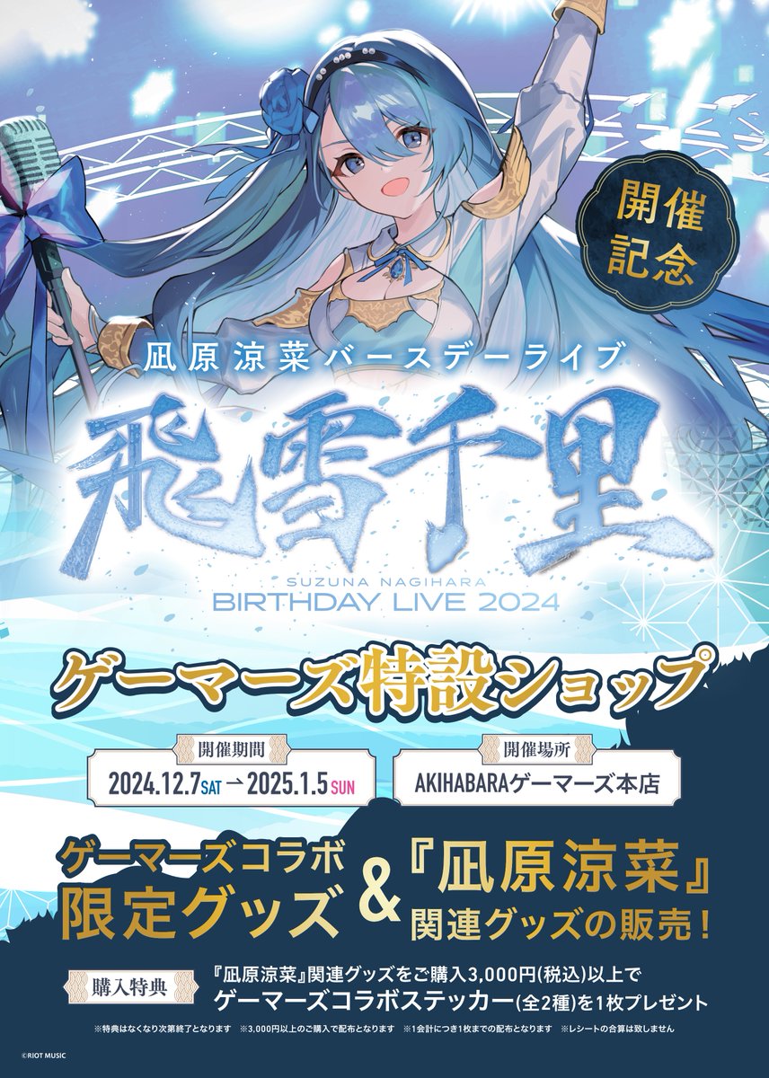 AKIHABARAゲーマーズ本店 on X