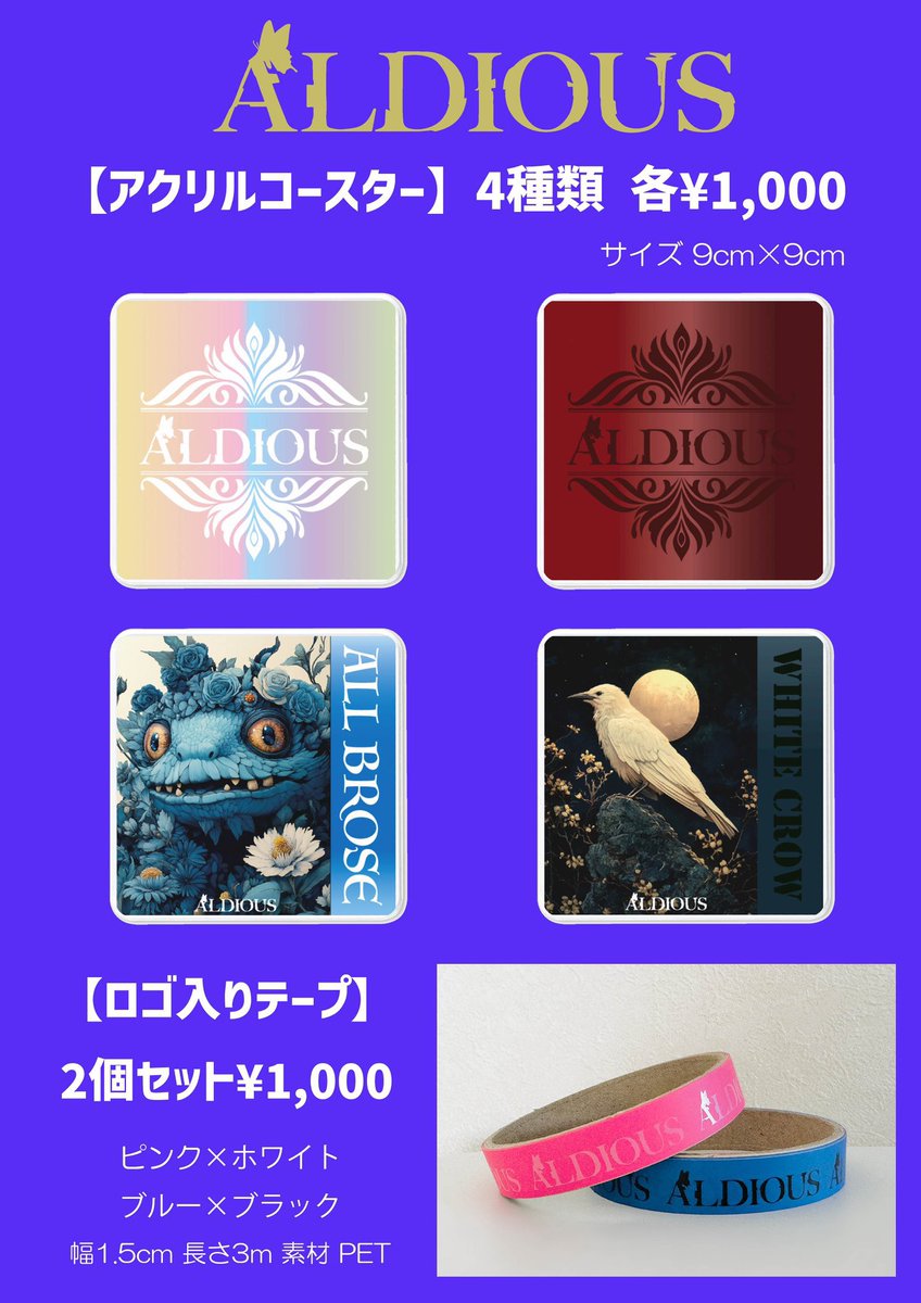 ALDIOUS 公式バンドスコア 2023 15周年記念　直筆サイン入 FoavkrSacAAtlwd.jpg