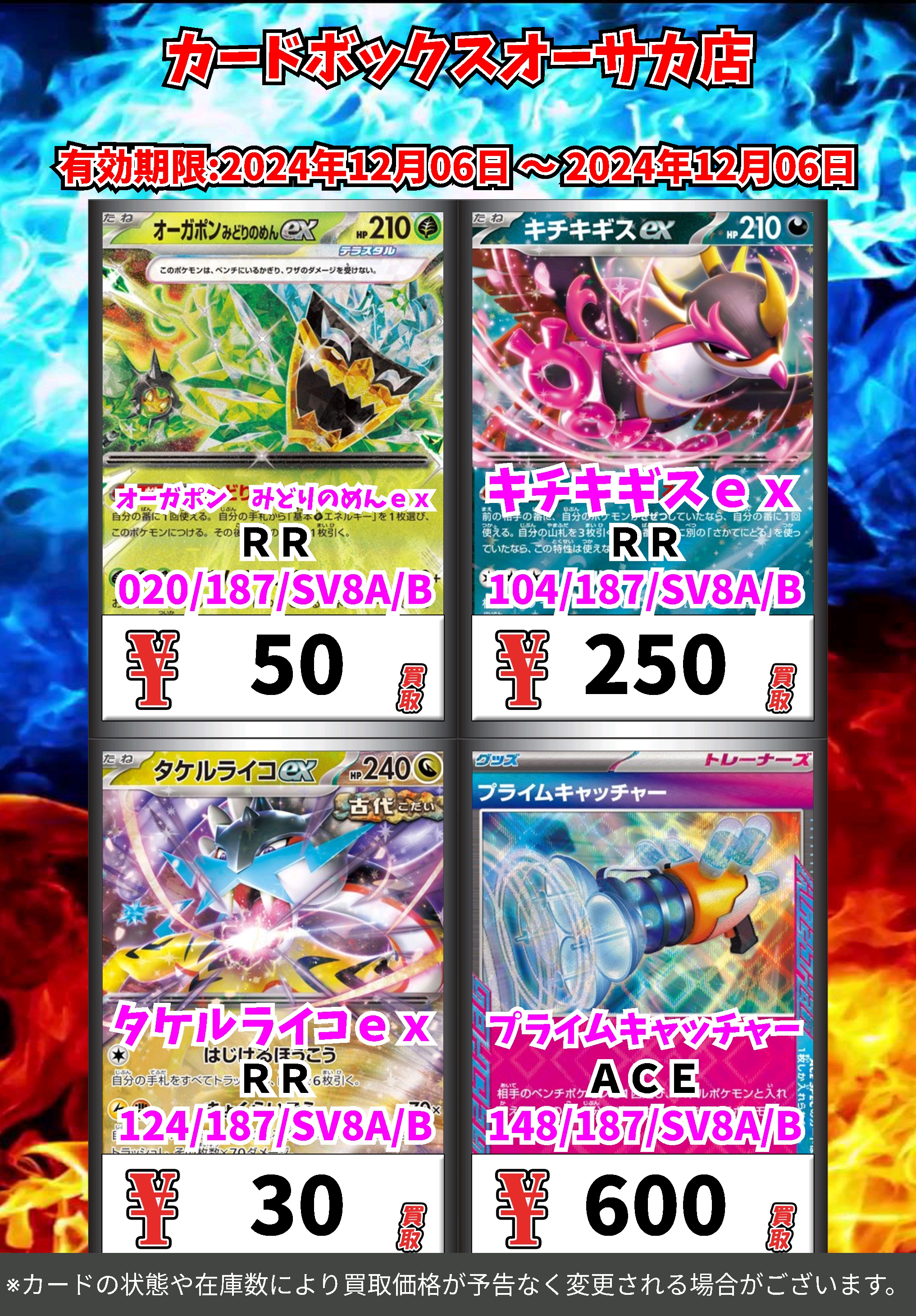 カードボックスオーサカ店 on X: 