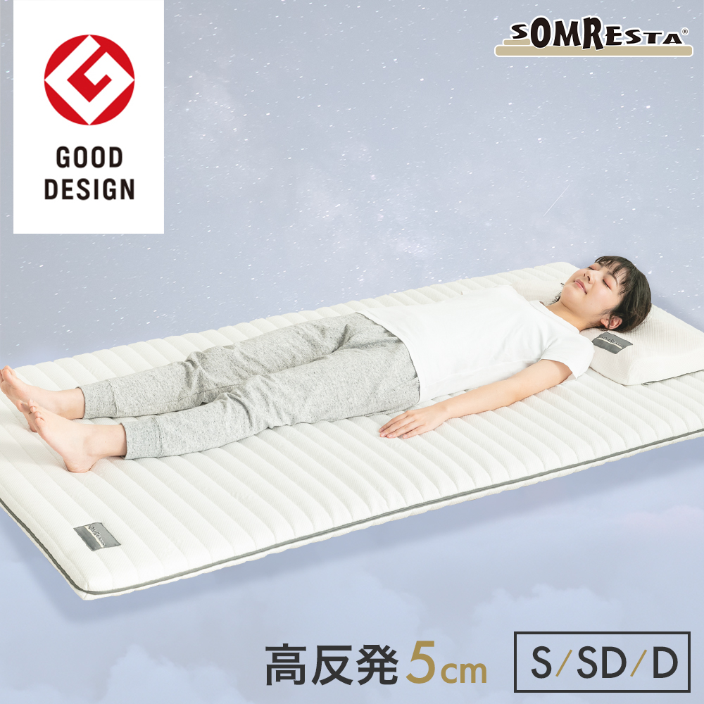 somresta's tweet photo. ＼今月の #プレゼントキャンペーン／

#SOMRESTA マットレストッパーを１名様に！
S・SD・Dからお選びいただけます

応募条件
＊@somrestaをフォロー
＊この投稿をリポストで応募完了

当選者にはDMでご連絡します

#ソムレスタ #マットレス #トッパー #プレゼントキャンペーン https://t.co/41sOwOwgSg