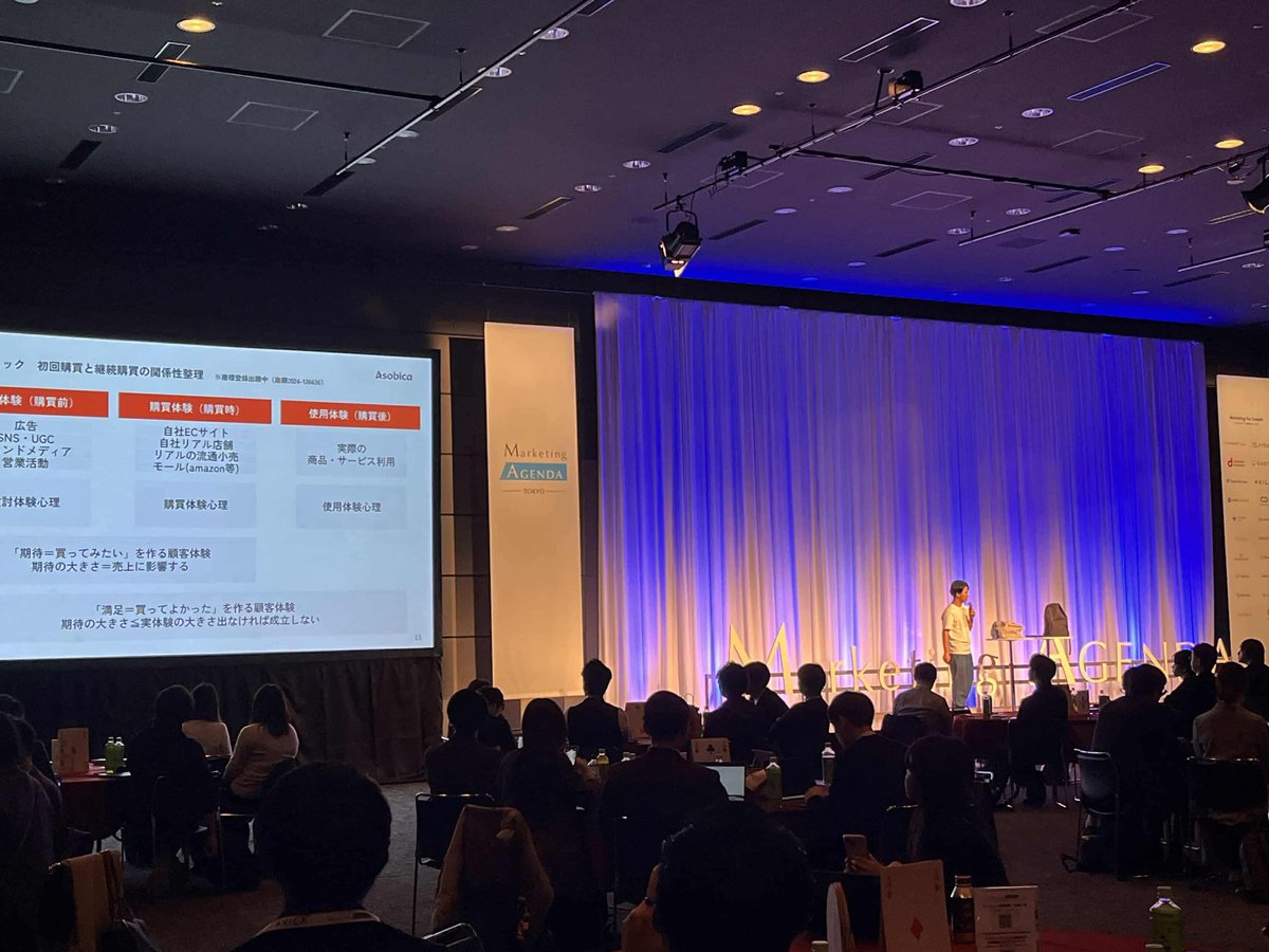 nanovation_koho's tweet photo. 【マーケティングアジェンダ東京2024】
30分プレゼンテーション#6
by 株式会社Asobica
企業と消費者間における価値認識のズレ
#MAT24 #マーケティング #カンファレンス
#話題化のレシピ https://t.co/LQ9r8Z5E4G