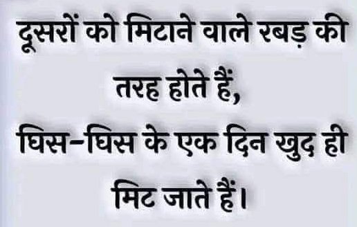 REBELLION_SIFF's tweet photo. जितनी कोशिश करनी है कर लो, हम मिटने वालों में से नहीं है!!!
#MenToo #Menrights #savemenfromsucide #GenderBiasedLaws #ParentaAlienation #HusbandSuicide #Meninists #1CroreAlimony #WomanIsABurden #MarriageStrike #ChildrenWelfare #FalseAccusations #JusticeForMen https://t.co/VPEC4a12pK