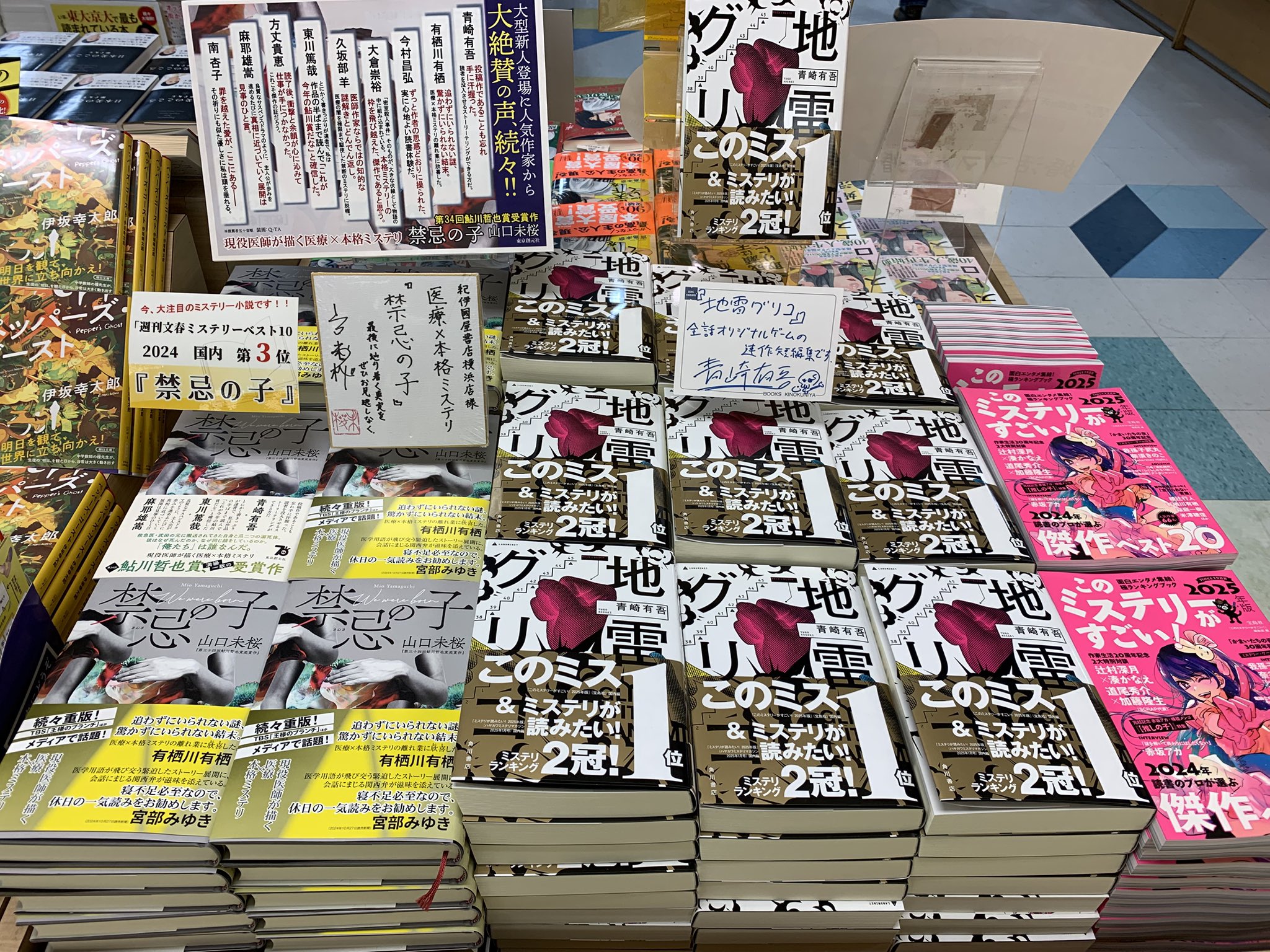 紀伊國屋書店横浜店 on X: 
