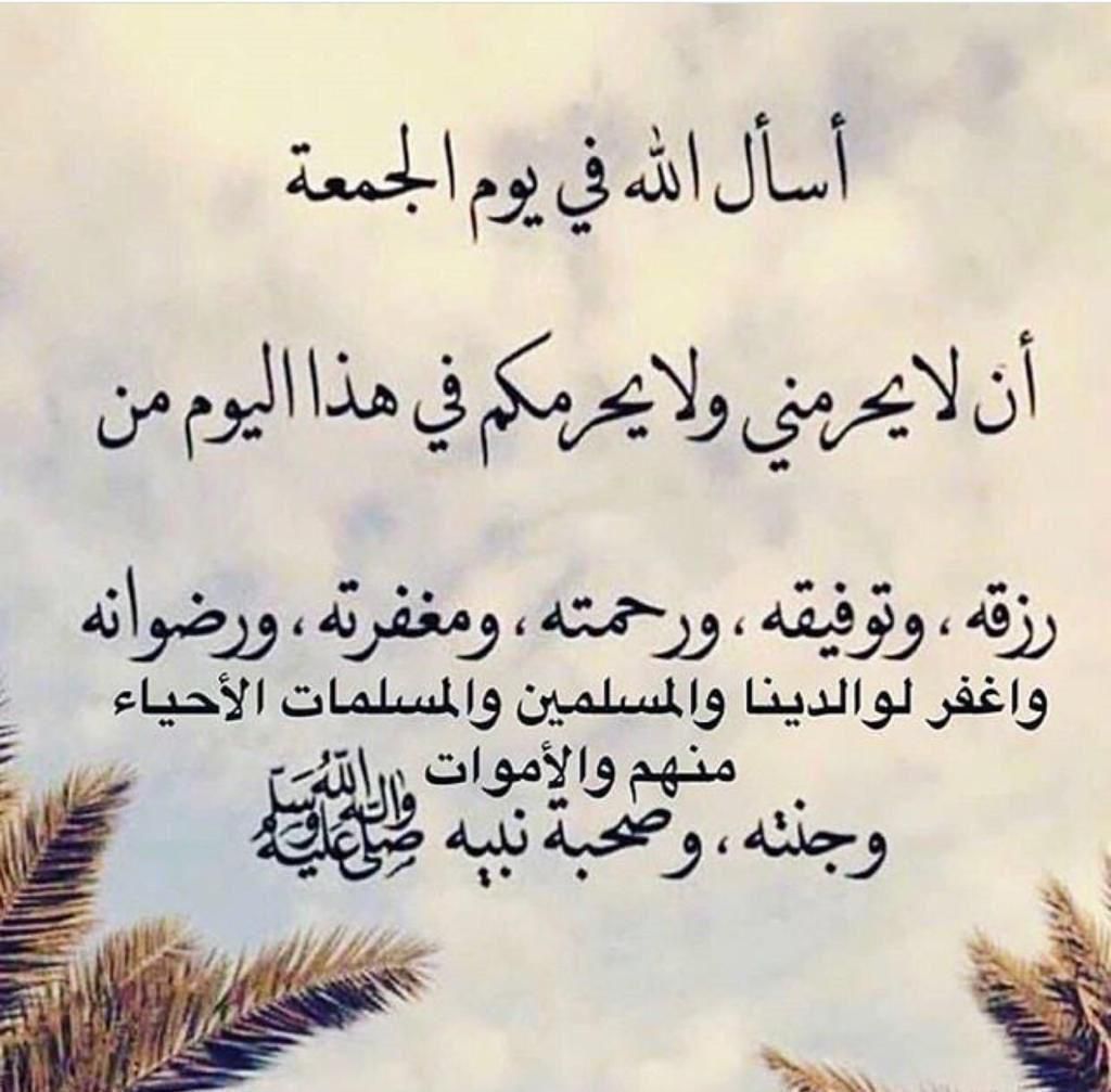 faisal143ff's tweet photo. #يوم_Iلجمعه
اللهم صل وسلم على نبينا محمد https://t.co/3axNDZ8LCP