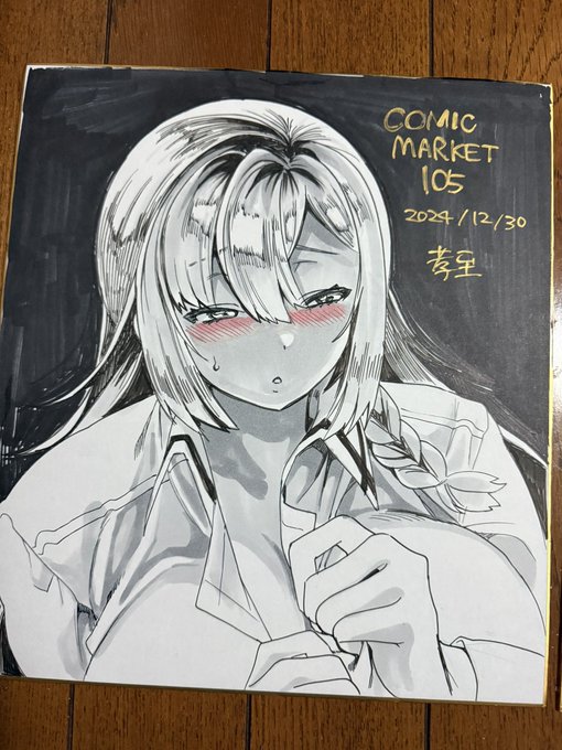 冬コミで直筆色紙頒布しようかなーと思って試しに描いてます 