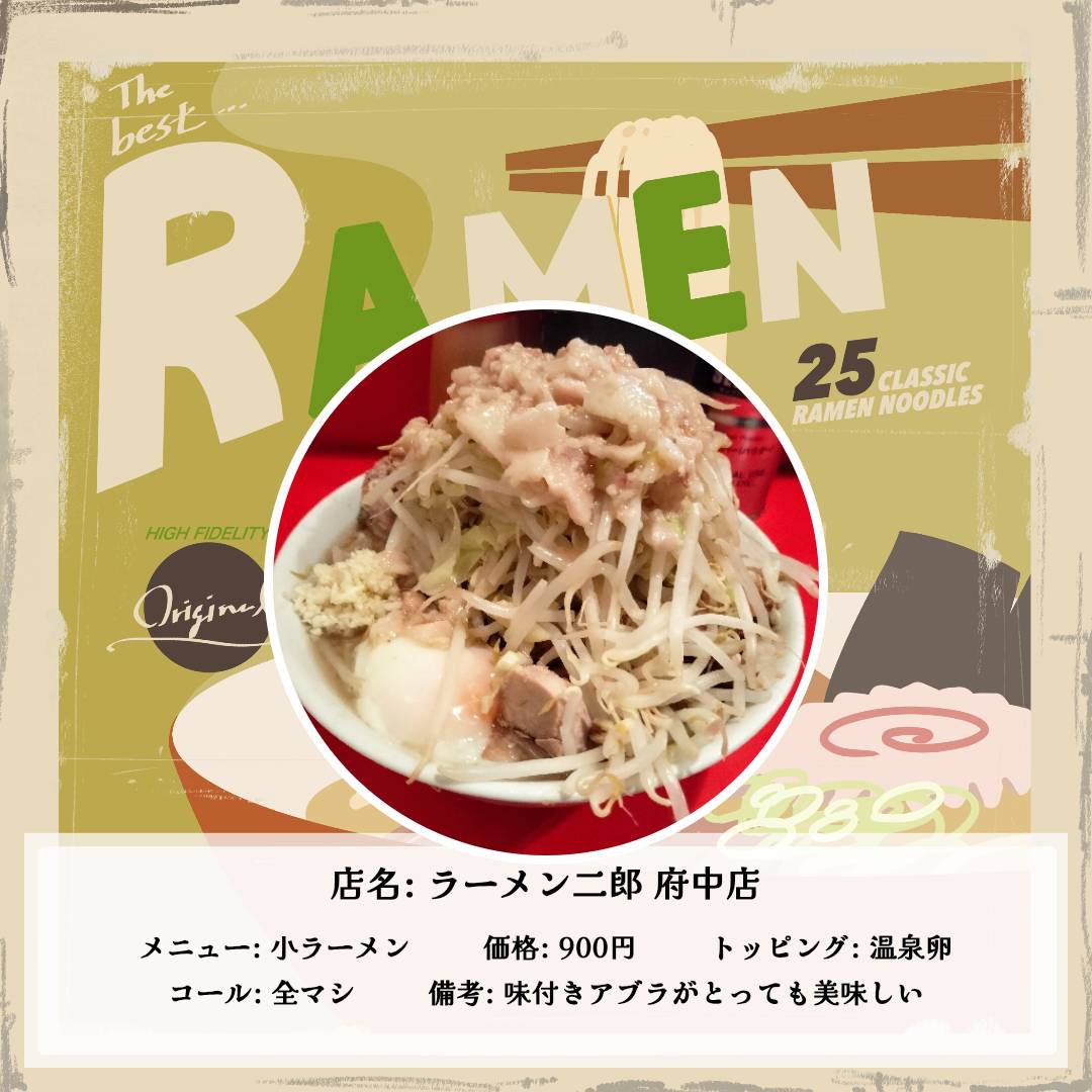 Recomen_neko's tweet photo. 【お店紹介 その27】
ラーメン二郎 府中店
小ラーメン 900円 全マシ

しっかり塩味や液アブラだけど全くクドさの無い非乳化スープ🫠野菜と炊かれて旨みしっかりです！

ヤサイはしっかりボリューミー◎味付きアブラと一緒にかき込んで優勝です🔥

温泉卵でよりマイルドにも👍とっても優しいお店です！ https://t.co/RpHWnSKLe6
