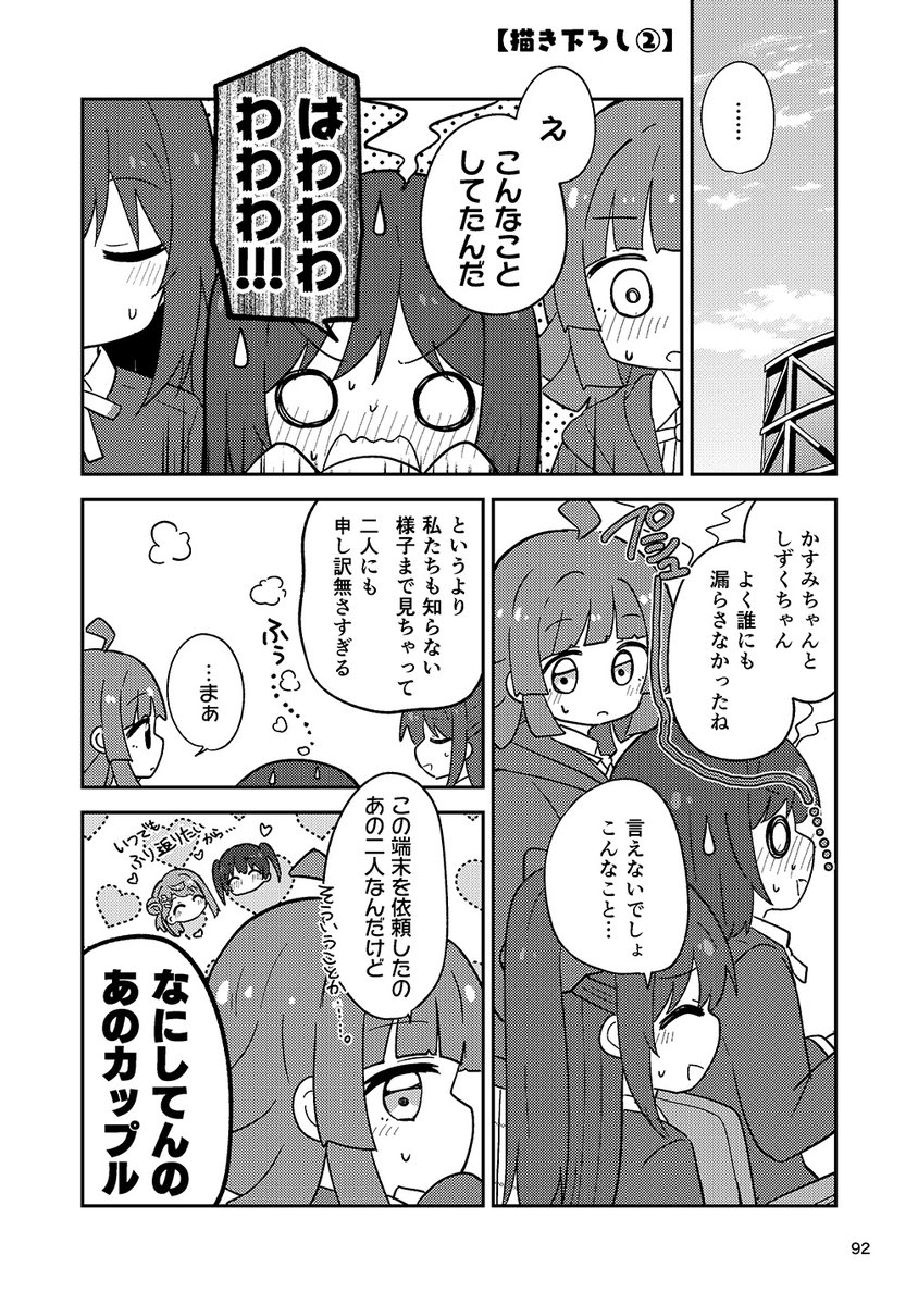 C105新刊①『アイスドロップ -ice drop-』
描き下ろしや再録の一部です!
今回、帯やカバー裏でもいろいろ遊んでおります。
委託🍈https://t.co/w7Hn8Q0NDF