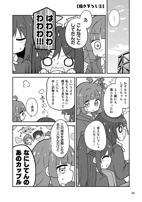 C105新刊①『アイスドロップ -ice drop-』
描き下ろしや再録の一部です!
今回、帯やカバー裏でもいろいろ遊んでおります。

委託🍈https://t.co/w7Hn8Q0NDF 