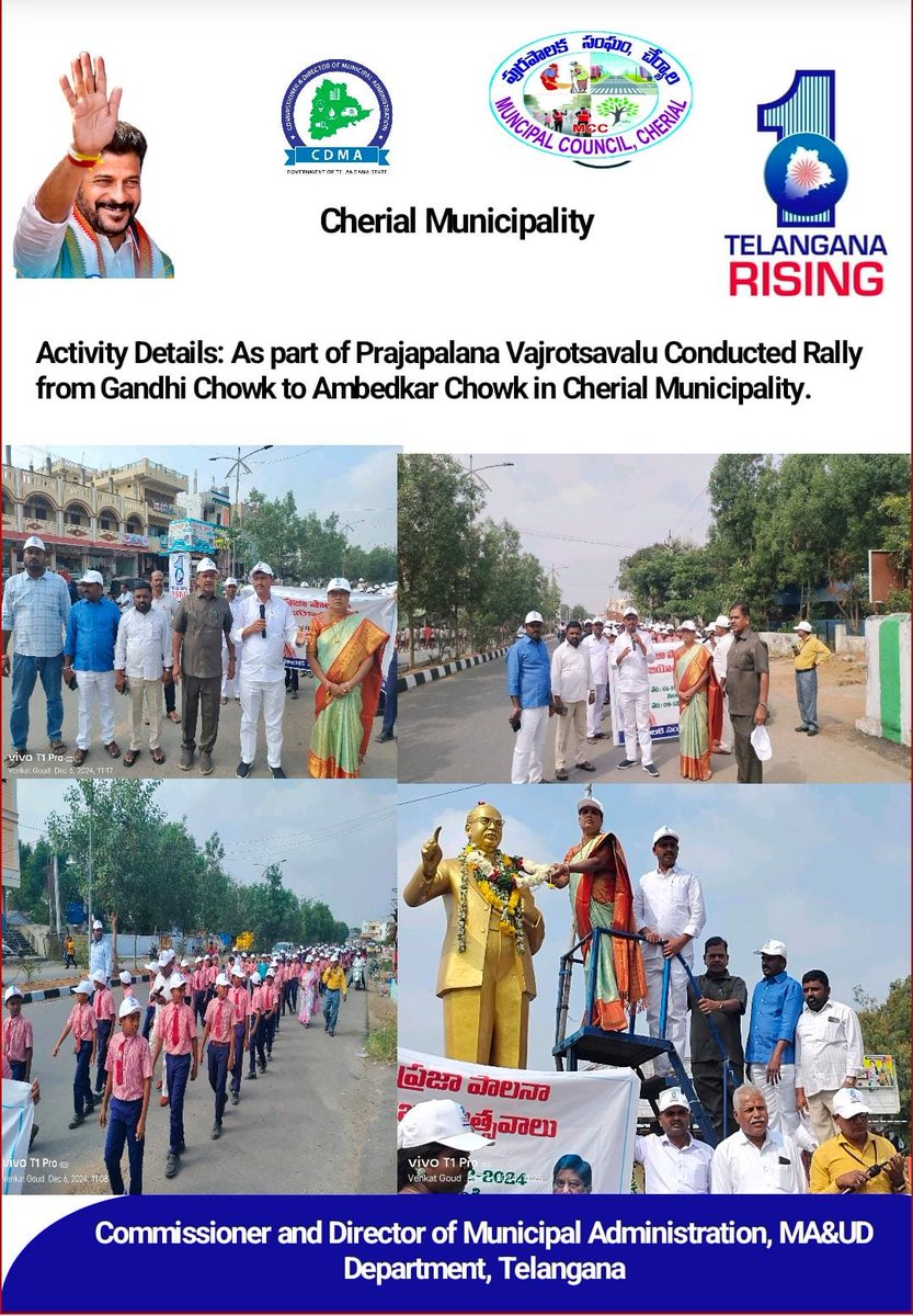 CherialM's tweet photo. Conducted Rally from Gandhi Chowk to Ambedkar Chowk in Cherial Municipality under Prajapalana Vijayotsavalu Program. https://t.co/LgRLVbnM56