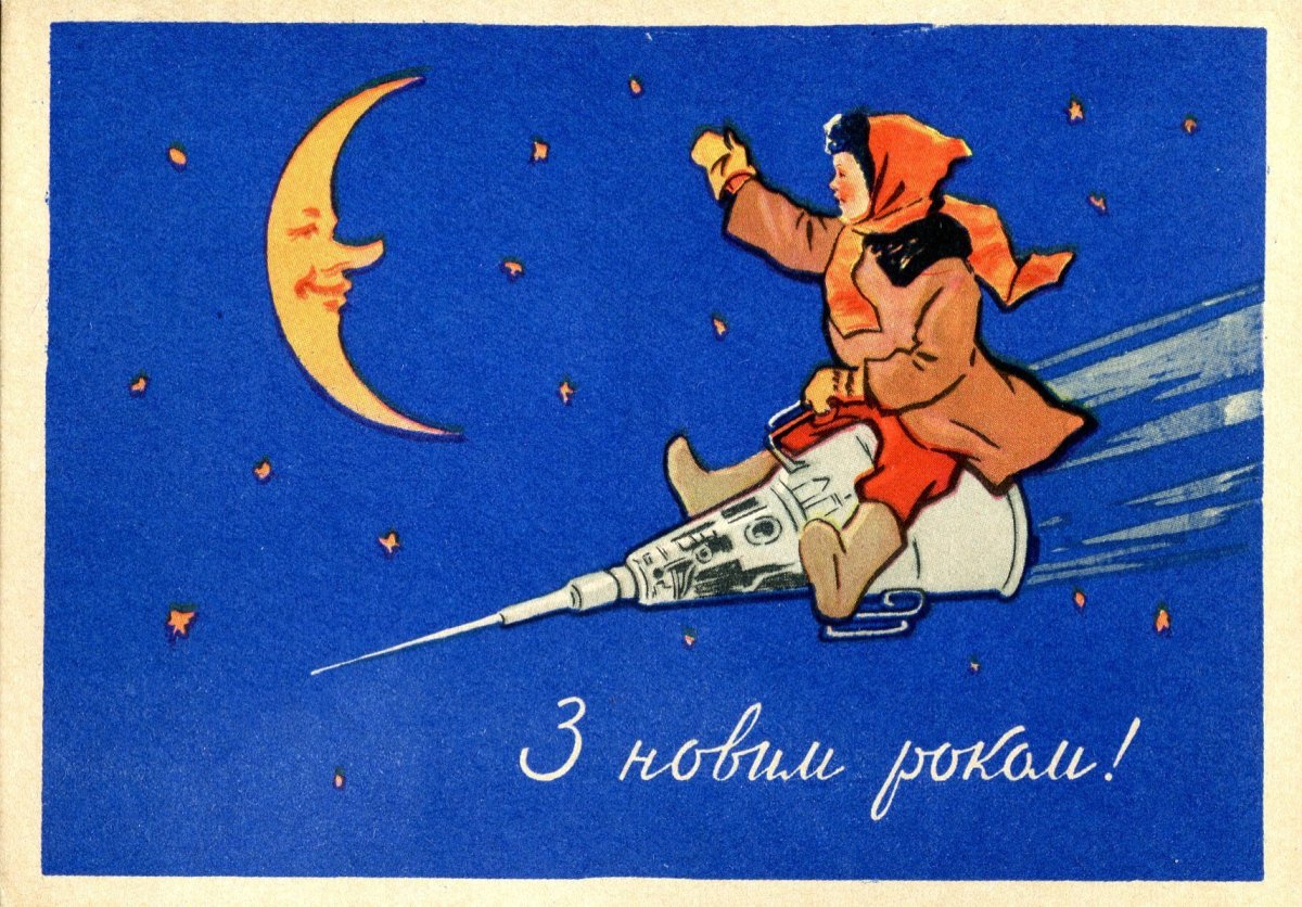 Soviet Ukrainian postcard "Happy New Year!", 1959.
