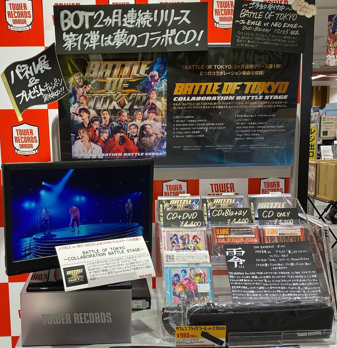 BATTLEOFTOKYO】② COLLABORATION BATTLE STAGE 大好評発売中💿 浦和店