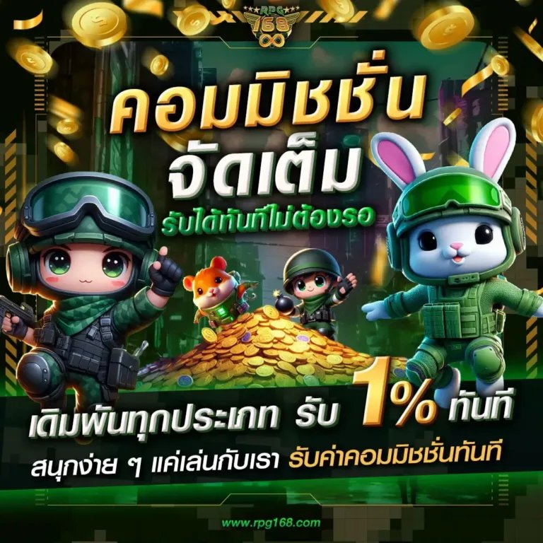 RPG168th's tweet photo. #RPG168

✅ คืนค่าคอมทุกการเดิมพัน 1%
✅ รับได้ทันที ไม่ต้องทำเทิร์น
✅ ถอนได้ไม่มีขั้นต่ำ

📌 สมัครคลิก https://t.co/weIXXrvtrc 
 ☎ LINE @RPG1688 

#สล็อต #สล็อตแตกง่าย #สล็อตpg #เว็บใหม่แตกดี #เว็บตรงอันดับ1 #โปรทุนน้อยล่าสุด https://t.co/EhnyZP9F4t