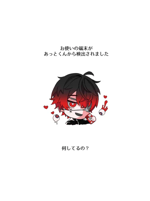 みてるよ。 